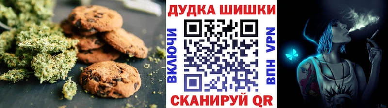 наркошоп  Ершов  Cannafood марихуана 