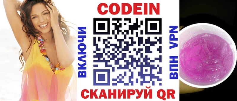 где можно купить наркотик  Ершов  Кодеин Purple Drank 