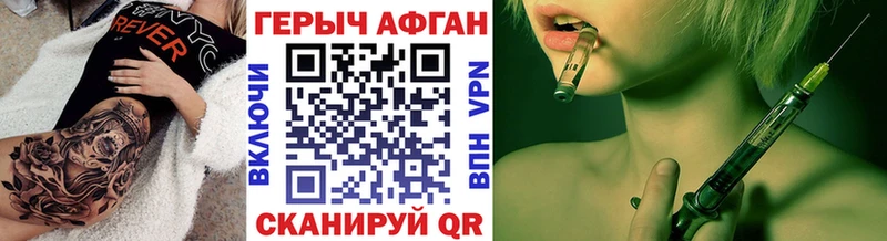 Героин герыч  наркошоп  omg рабочий сайт  Ершов 