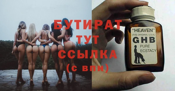 бутират Дмитров