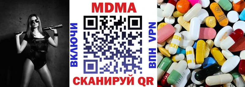 МДМА Molly  блэк спрут ссылка  Ершов  магазин продажи наркотиков 