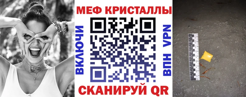 Меф mephedrone  маркетплейс состав  Ершов 