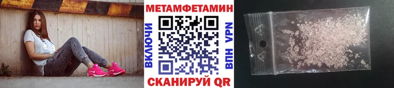Метамфетамин Декстрометамфетамин 99.9%  kraken ТОР  Ершов  закладка 